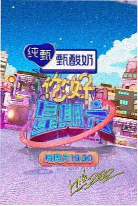 青柠气泡 第14期 免费观看封面